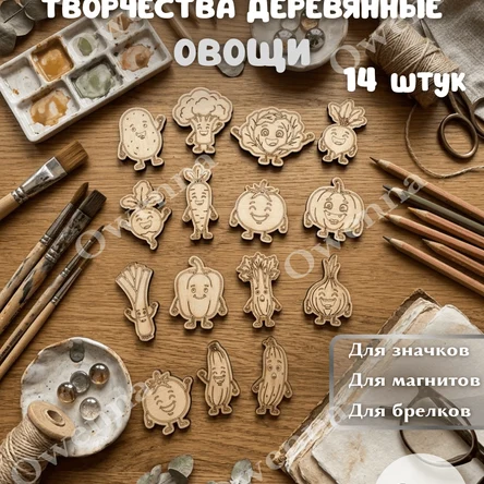 Заготовки для творчества Фрукты